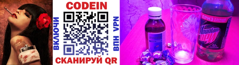 Кодеиновый сироп Lean напиток Lean (лин)  omg маркетплейс  Дорогобуж  где можно купить  