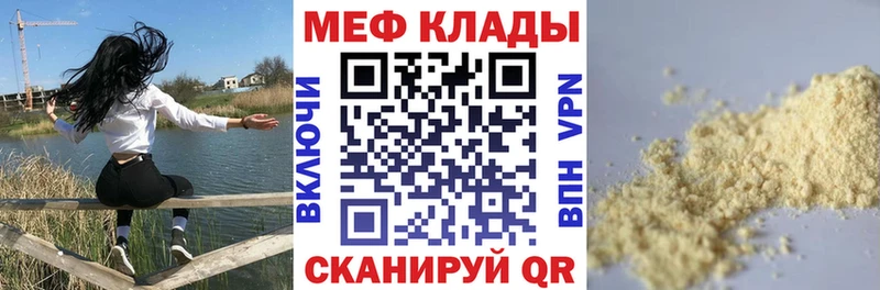 Меф VHQ  Дорогобуж 