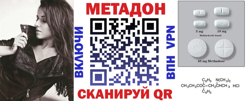 МЕГА вход Дорогобуж Метадон methadone где можно купить